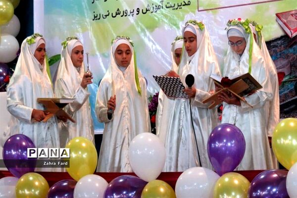 مراسم جشن عبادات دانش آموزان نیریزی