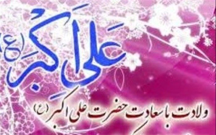 حضرت علی اکبر (ع)شبیه ترین مردم به پیامبر اسلام