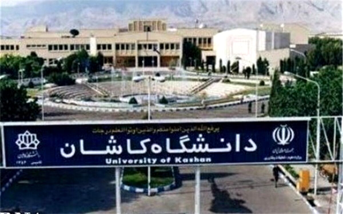 نشست کشوری مدیران حوزه های علوم اسلامی دانشگاهیان در دانشگاه کاشان برگزار می شود