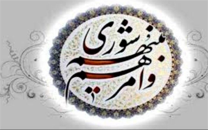 انتخاب اعضای شوراهای اسلامی شهر و روستا ابزار تحقق حاکمیت و تجلی اراده عمومی است
