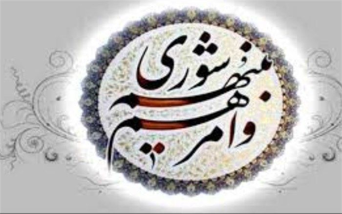 انتخاب اعضای شوراهای اسلامی شهر و روستا ابزار تحقق حاکمیت و تجلی اراده عمومی است