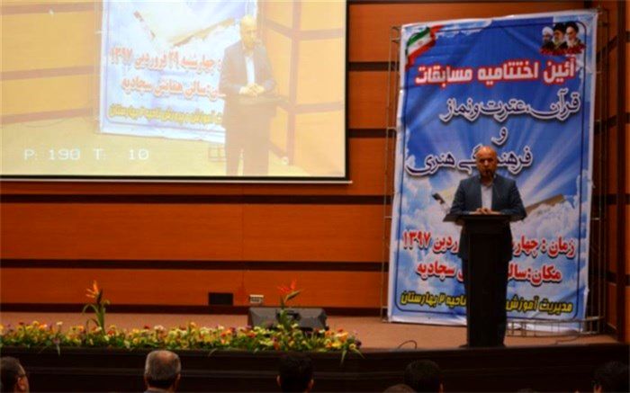 توسعه فعالیت های قرآنی یکی از رسالت های آموزش و پرورش در مدارس می باشد