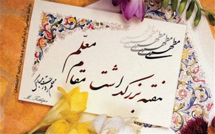 برگزاری مسابقات متنوع ورزشی  در قوچان به مناسبت هفته معلم