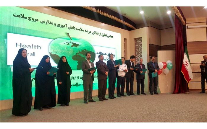 خود مراقبتی دانش آموزان هزینه های دولت در بخش سلامت را کاهش می دهد