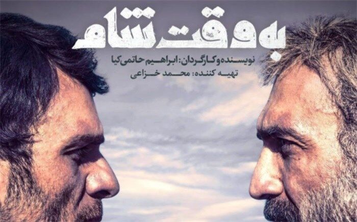 انتشار آلبوم موسیقی متن «به وقت شام»
