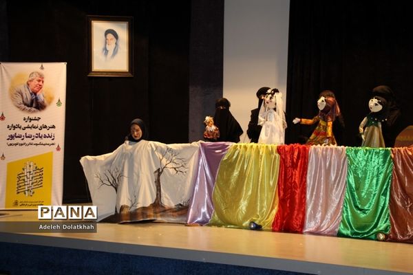 سی و ششمین جشنواره فرهنگی دانش آموزان دختر خراسان رضوی