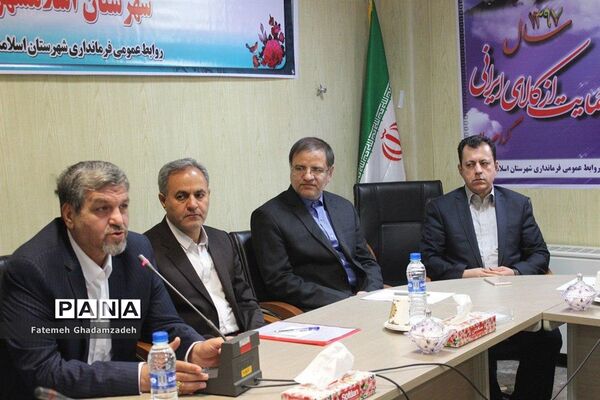 همایش گرامیداشت روز شوراهای شهر و روستا در اسلامشهر