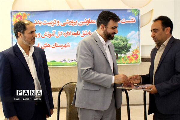 نشست معاونین پرورشی شهرستانهای استان تهران پیرامون پایگاههای اوقات فراغت