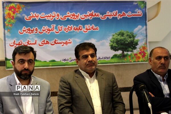 نشست معاونین پرورشی شهرستانهای استان تهران پیرامون پایگاههای اوقات فراغت