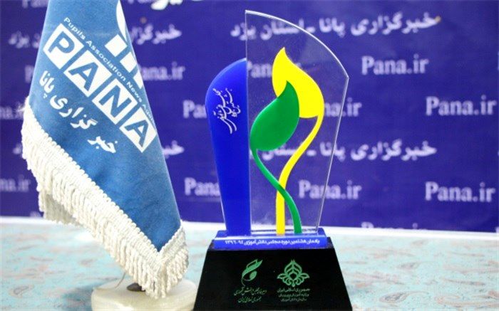 دبیرخانه مجلس دانش آموزی استان یزد برگزیده کشوری شد