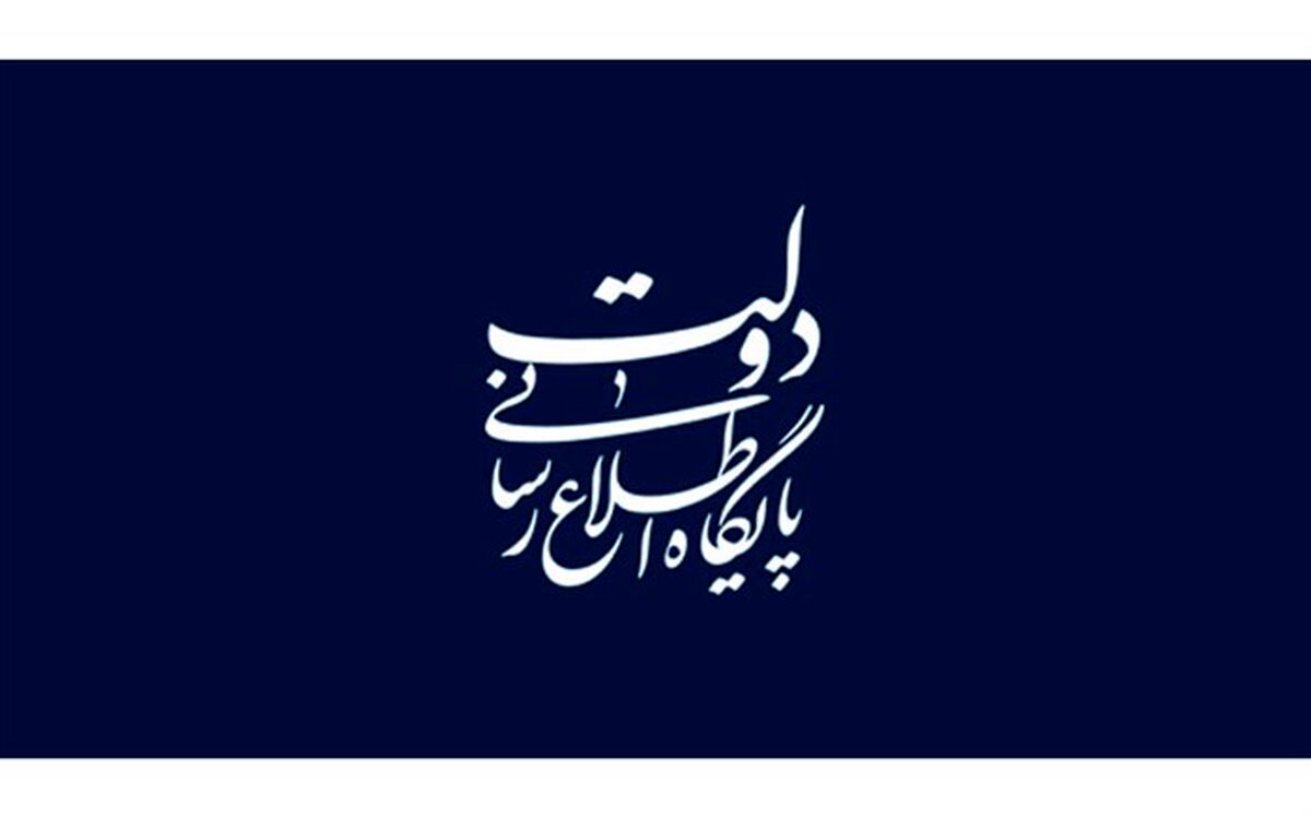 اطلاعیه دولت در خصوص فیلترینگ تلگرام