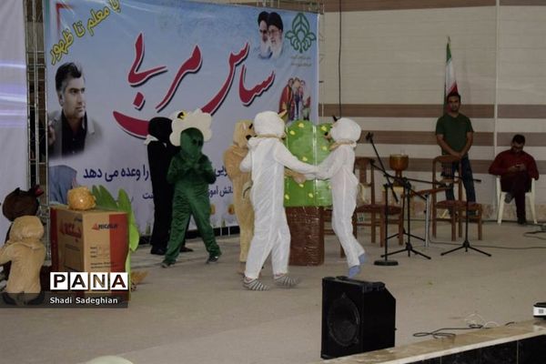 جشن سپاس مربی در زرین دشت فارس