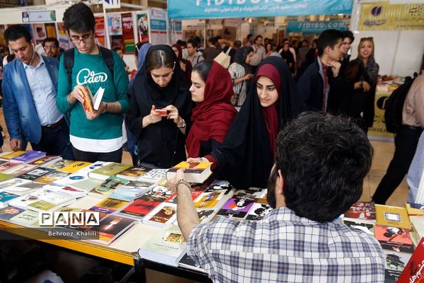 سی و یکمین نمایشگاه بین‌المللی کتاب تهران
