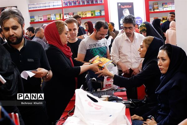 سی و یکمین نمایشگاه بین‌المللی کتاب تهران