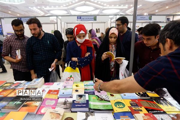 سی و یکمین نمایشگاه بین‌المللی کتاب تهران