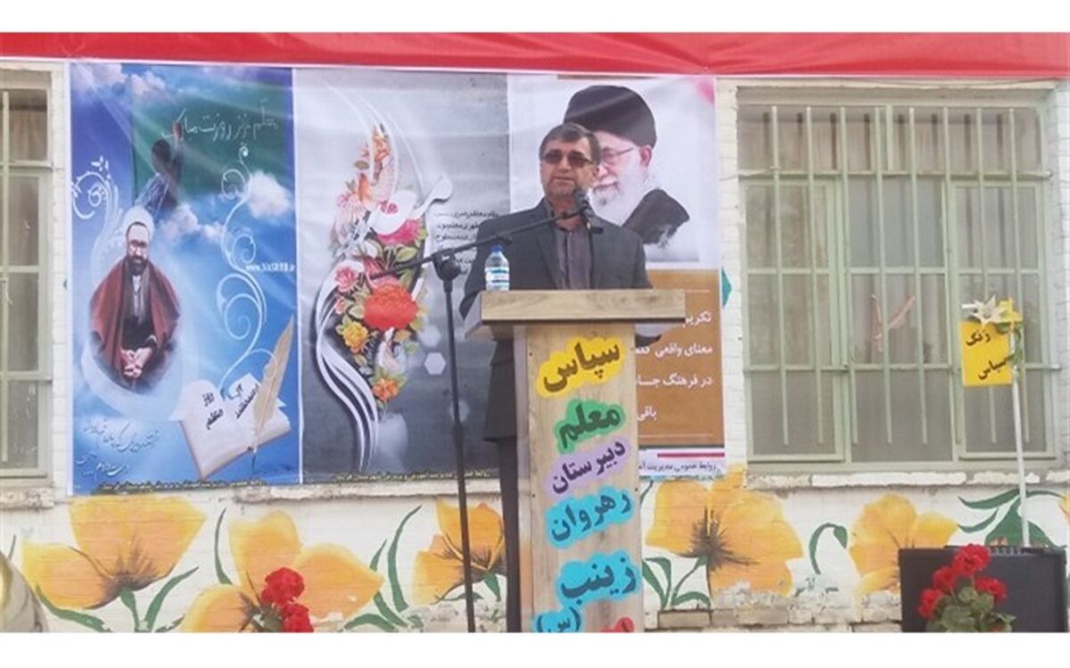 زنگ سپاس معلم در فریمان نواخته شد