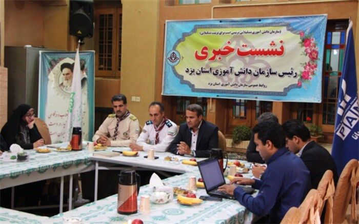 خانواده‌های یزدی در تحقق تربیت اجتماعی دانش‌آموزان مشارکت کنند