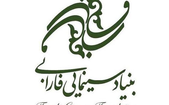 «رائد فریدزاده» معاون امور بین‌الملل بنیاد سینمایی فارابی شد