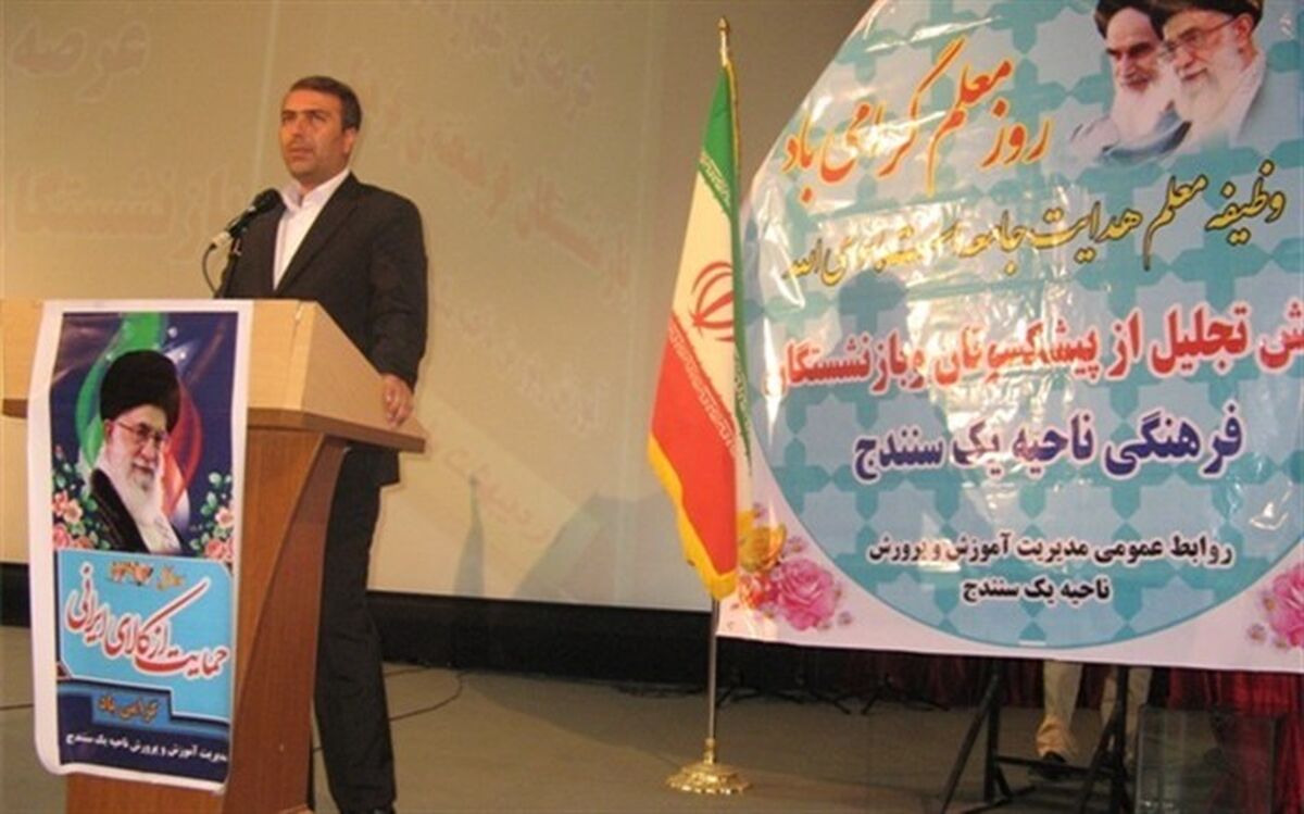 تجلیل از پیشکسوتان فرهنگی آموزش و پرورش ناحیه یک سنندج