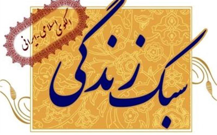 برگزاری کارگاه‌های آموزشی سبک زندگی اسلامی برای مددجویان اردبیلی