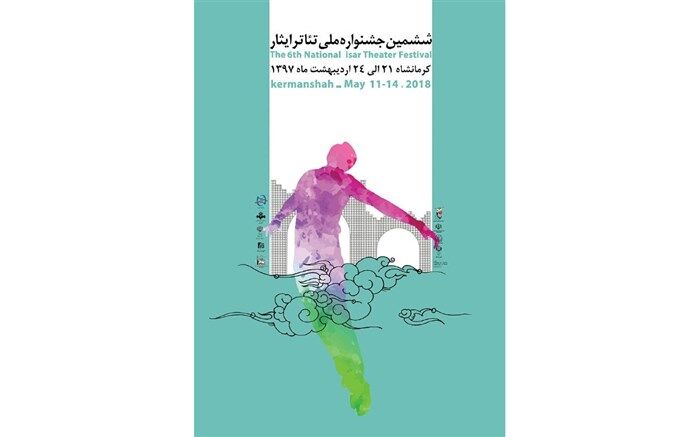 پیمان شریعتی:جنبه مثبت جشنواره تئاتر ایثار واگذاری امور اجرایی به انجمن هنرهای نمایشی استان است