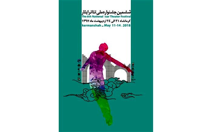 پیمان شریعتی:جنبه مثبت جشنواره تئاتر ایثار واگذاری امور اجرایی به انجمن هنرهای نمایشی استان است