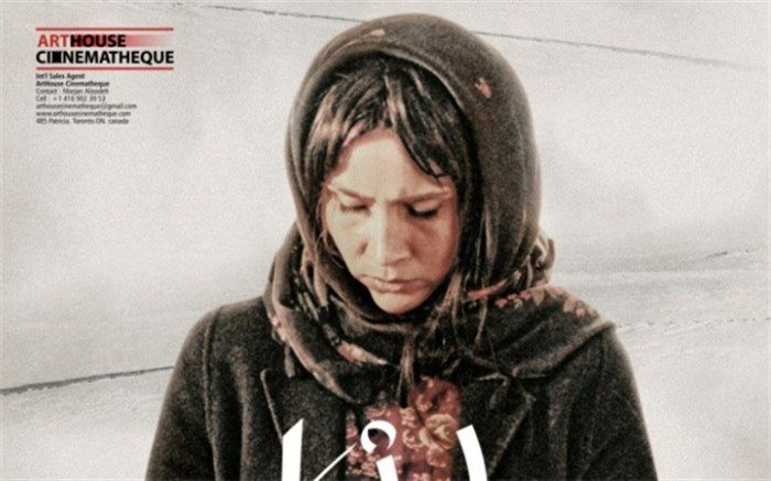 پوستر بین المللى «کژال» رونمایى شد + تصویر