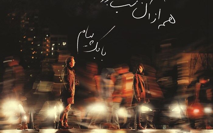 آلبوم «همه از آن شب بود» منتشر شد