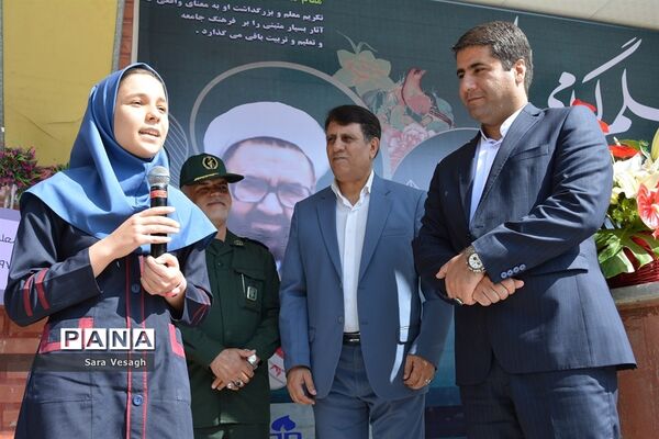 زنگ سپاس معلم در مدارس شهریار