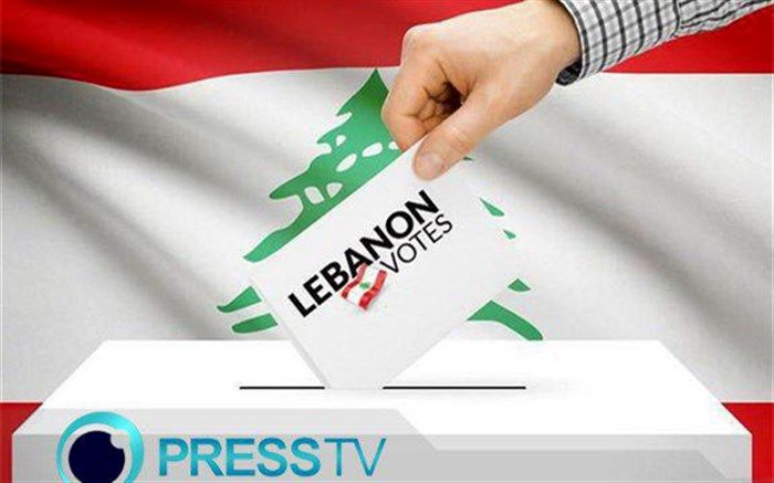 لحظه به لحظه با «انتخابات لبنان» در شبکه پرس تی وی