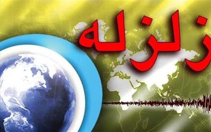 زلزله 4.8 ریشتری مدارس بویراحمد و دنا را تعطیل کرد