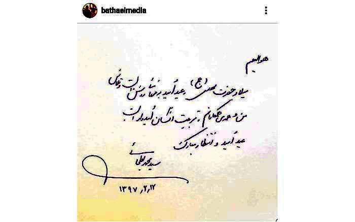 صفحه اینستاگرام وزیر آموزش و پرورش آغاز به کار کرد
