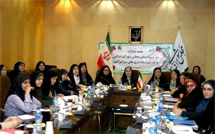 جزئیات نشست فراکسیون بانوان با معاونان زن استانداری‌ها: از ورود زنان به استادیوم‌ها تا افزایش سن ازدواج