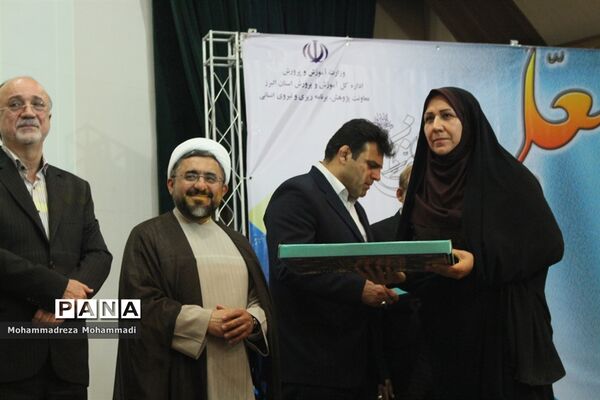مراسم متمرکز بزرگداشت مقام معلم استان البرز