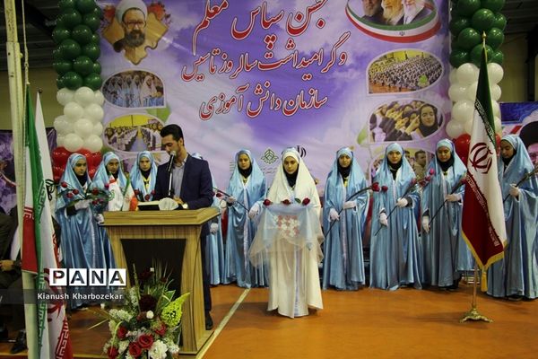 جشن سپاس معلم و گرامیداشت سالروز تاسیس سازمان دانش  آموزی در ارومیه