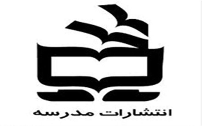حلقه داستان در انتشارات مدرسه