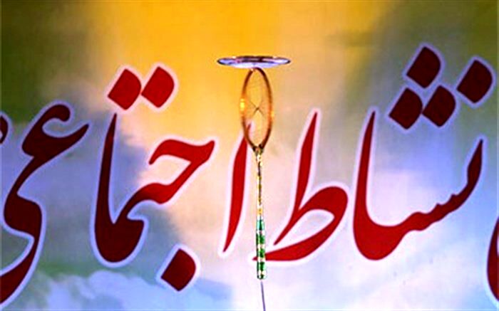 طرح گسترش نشاط اجتماعی حوزه دانش آموزی در گلستان