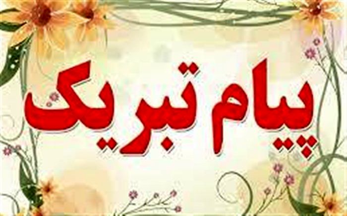 تبریک رئیس فدراسیون کشتی به وزیر آموزش و پرورش