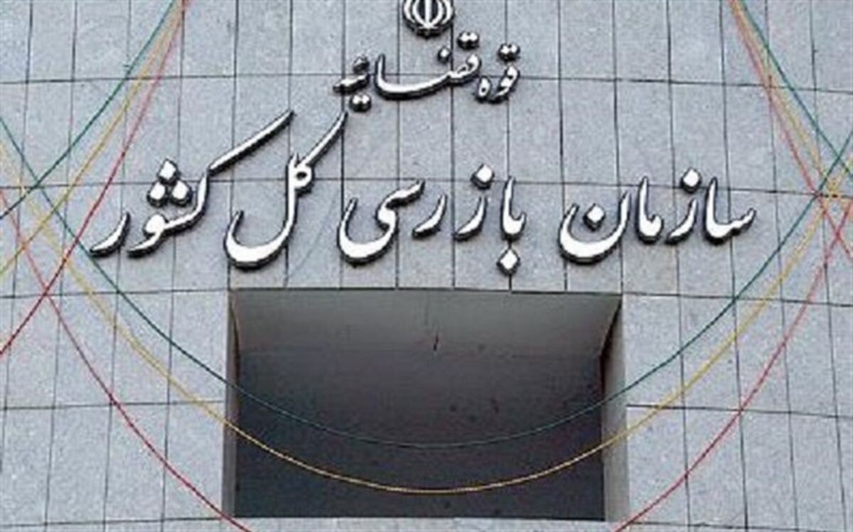 هیأت بازرسی در شهرداری تهران مستقر شد