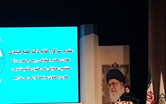 معاون حقوقی رئیس جمهور: باید از تفکر انحصار محور در مالکیت فکری فاصله بگیریم