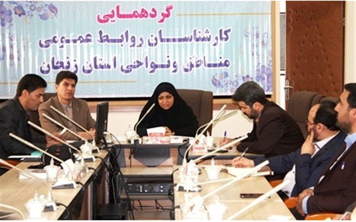 کارشناسان روابط عمومی باید فرهیخته ، خبره و توانمند باشند