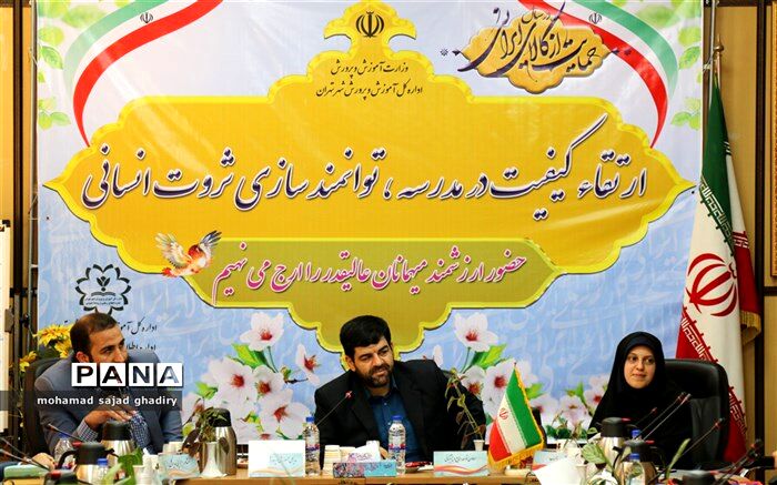 اولین نشست مشترک منتخبین شورا ها و مجلس دانش آموزی شهر تهران