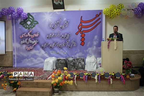 گزارش تصویری / مراسم سپاس معلم برگزار شد
