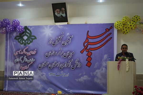 گزارش تصویری / مراسم سپاس معلم برگزار شد