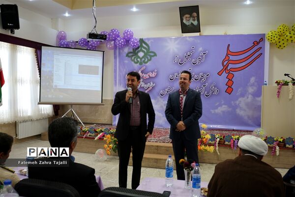 گزارش تصویری / مراسم سپاس معلم برگزار شد