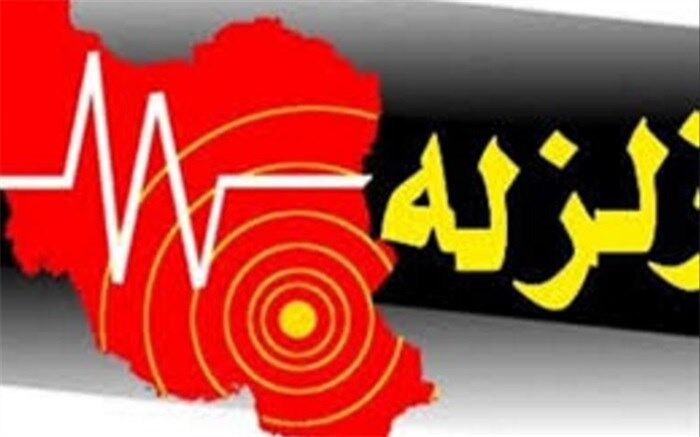 زلزله 4.4 ریشتری صبح امروز خراسان جنوبی خسارتی نداشت