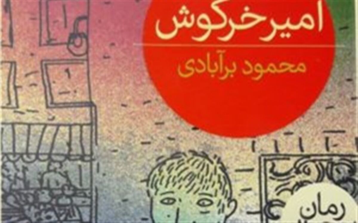 برگزاری مراسم نقد و بررسی کتاب  در شهر قدس
