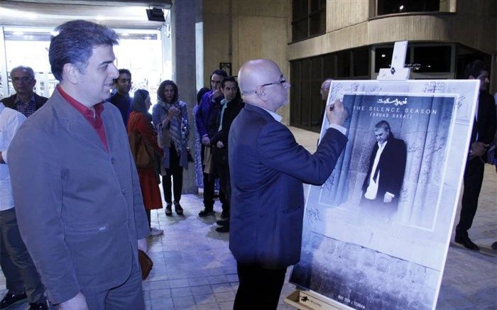 خاطره سازی «فصل سکوت» در فرهنگسرای نیاوران