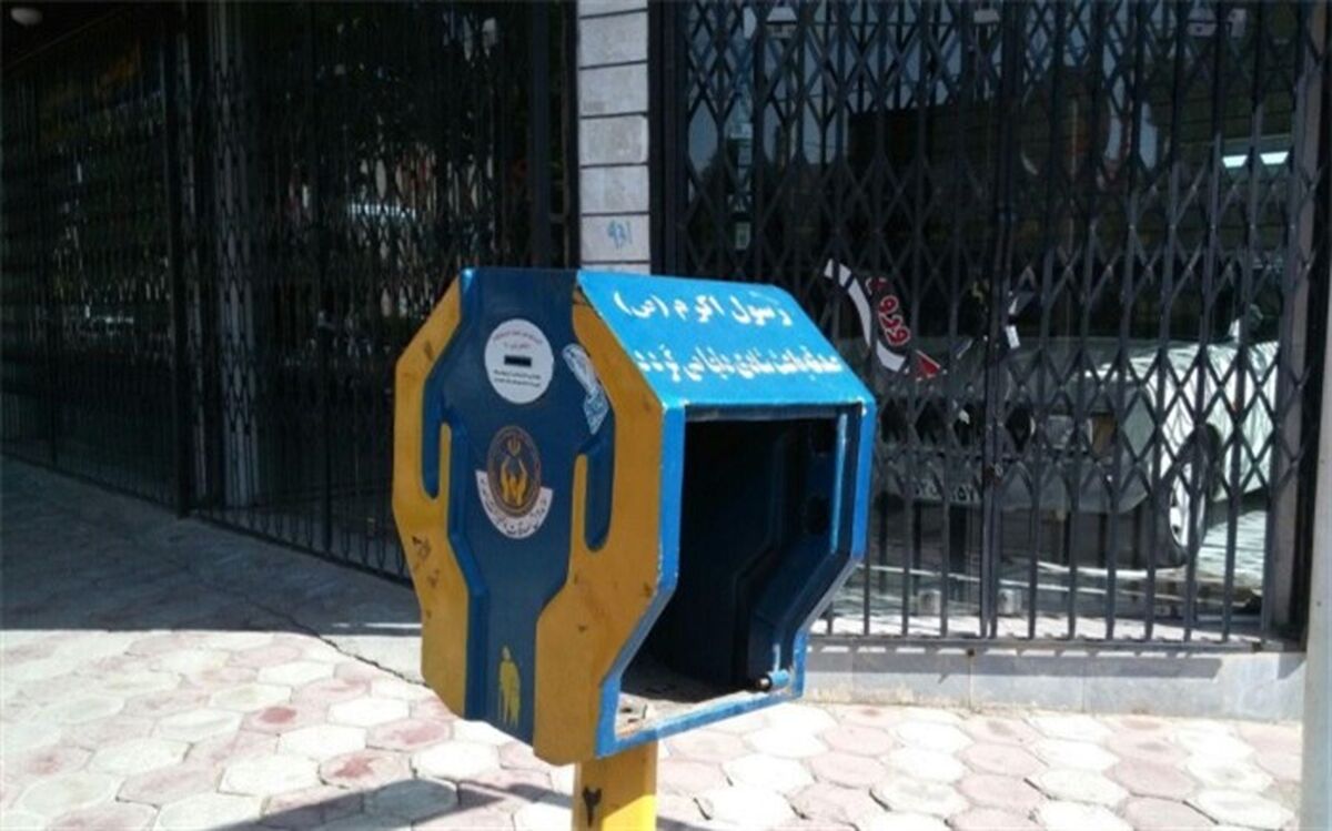 ایمن سازی ۱۲۰۰ صندوق صدقه در معابرعمومی سیستان و بلوچستان