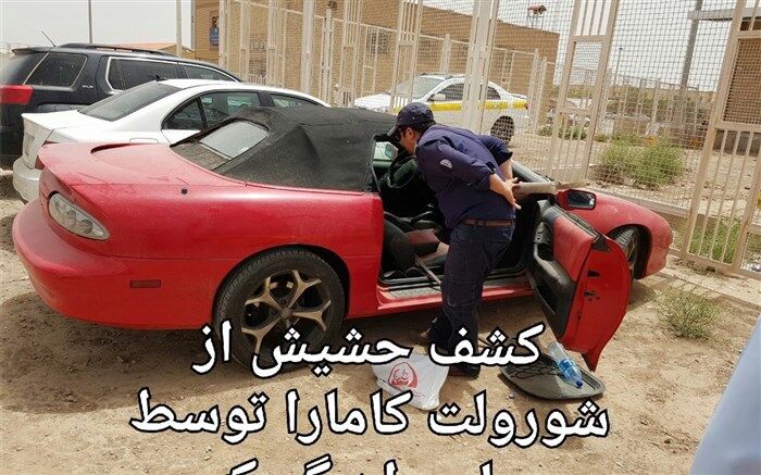 تصویر/ کشف حشیش از شورولت کامارا در گمرک!